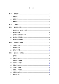 地下通道工程施工组织设计（DOC127页）