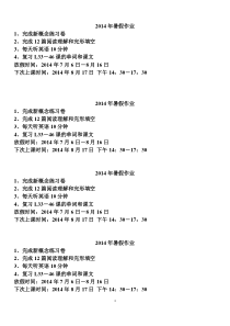 新概念二25-48课练习卷