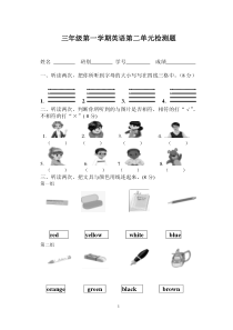 新版PEP小学英语三年级上册第二单元测试卷