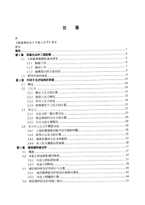 地基基础设计与施工丛书_深基坑工程