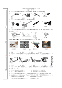 简单机械和功练习题