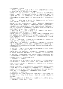 初中语文半命题作文题目大全