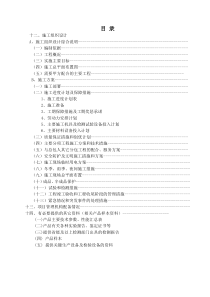 坦桑尼亚某洁净工程通风空调施工组织设计