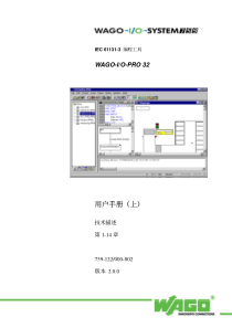 codesys编程手册(上)