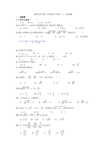 【免费下载】北师大版八年级数学上册第一二章测试题