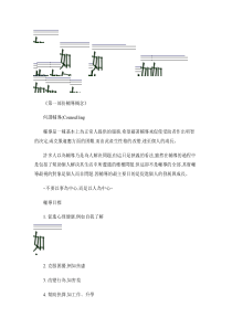 助人历程与技巧-图文.