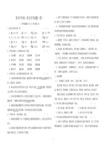 高一语文第一次月考试题(卷)及答题卡答案