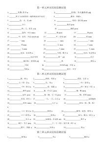 新人教版七年级英语上册单词测试卷