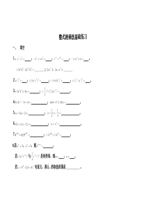 2018年秋季学年上海教育版七年级数学上学期9.10、整式的乘法同步练习1【新整理】