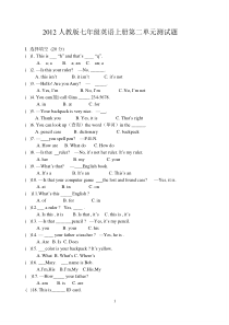 2012新人教版七年级上册英语unit-2-this-is-my-sister测试题