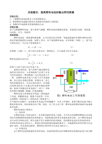 燃料电池(修