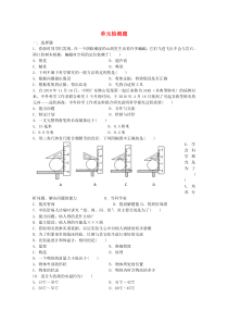 七年级科学上册《走近科学》同步练习1-华东师大版-精品