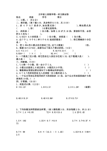 五年级上册数学第一单元测试卷