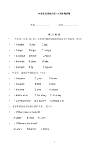 新概念英语青少版1A期末考试[1]