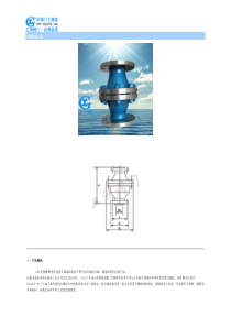 不锈钢阻火器