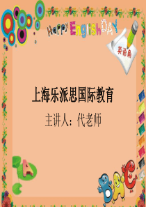 新版人教版四年级英语上册第三单元单词教学(实用)