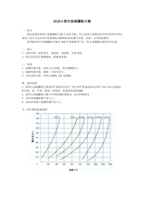 详细解析ZGB石油储罐阻火器