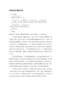 轻钢龙骨石膏板吊顶专项施工方案