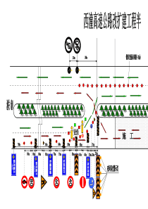交通组织示意图