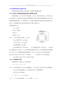 盾构机推力计算