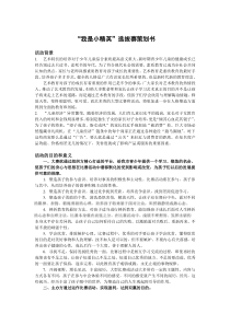 少儿才艺展示活动策划书