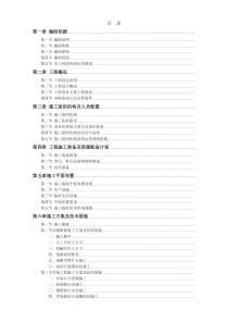 塔18井组钻前工程建设施工组织设计