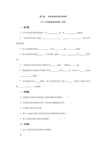 汽车电气练习题汇总