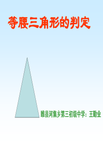 八年级数学课件