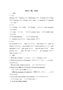 新版PEP五年级上册英语第二单元复习知识点