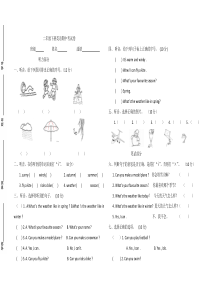二年级英语试卷