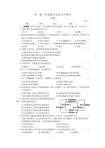 2018-2019学年度海淀区七年级期末调研卷生物