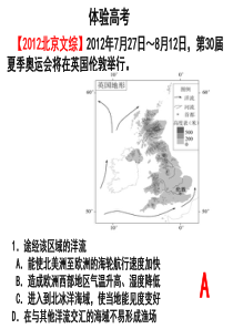 2016年高考第一轮复习总结——大规模的海水运动