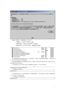 魔乐在线Oracle笔记超经典