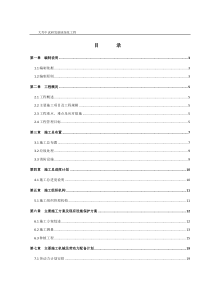 大兴中试研发基地绿化工程施工组织设计