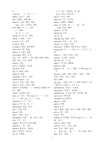 中考必备1600个词汇