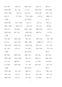 四年级数学口算