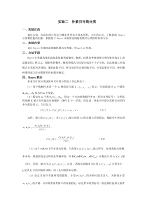 朴素贝叶斯分类matlab实现