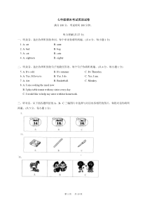 七年级上期末英语试题含答案解析