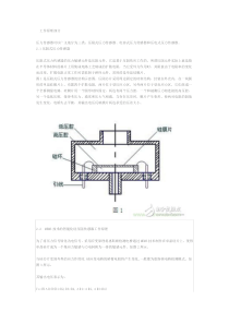 压力传感器