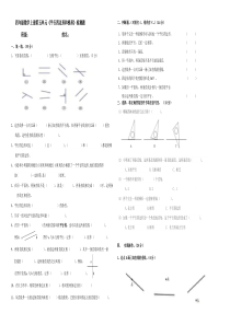 人教版数学四年级上册第五单元测试卷