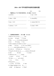 四年级英语竞赛题及答案