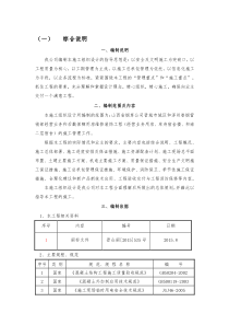 大楼维修改造工程施工组织设计