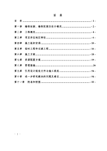 大理至瑞丽铁路工程某特长隧道施工组织设计