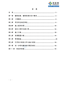 大理至瑞丽铁路工程某特长隧道施工组织设计_secret