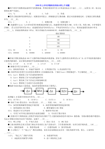 06上半年-多媒体应用设计师-试题+答案