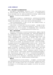 公关案例分析