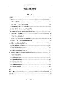 2月广告绩效分析