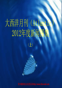 30537大西洋月刊(Atlantic)XXXX年度新闻图集(上)