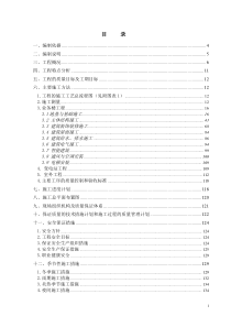 天津港务局二、四公司新建业务楼工程施工组织设计