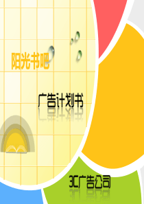 3C广告公司